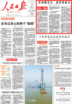 《人民日报》头版：long8唯一官网登录科技创新聚活力 成功进军新领域新赛道